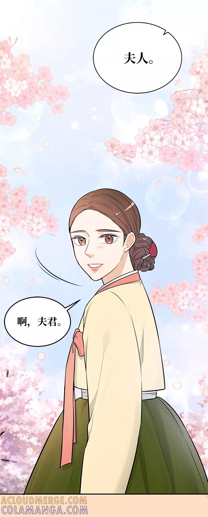 《烈女朴氏契约结婚》第26话 第4页