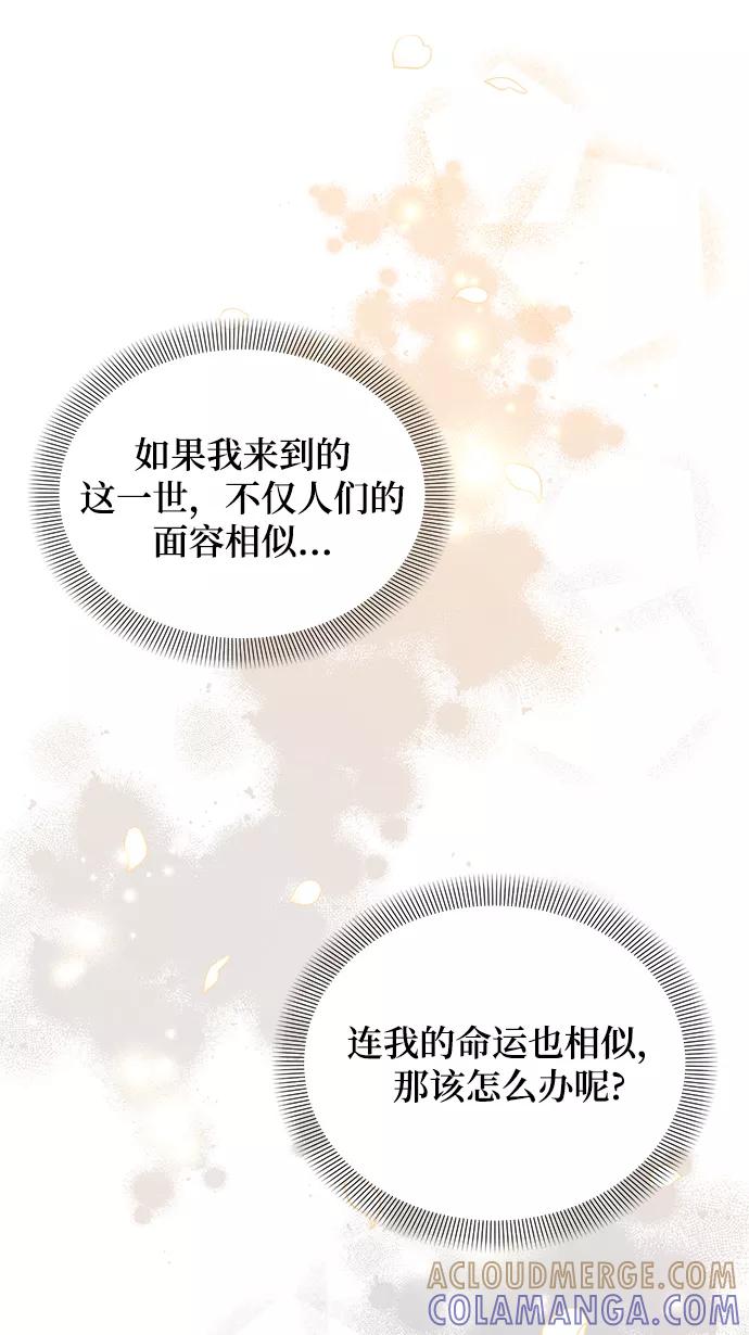《烈女朴氏契约结婚》第26话 第61页