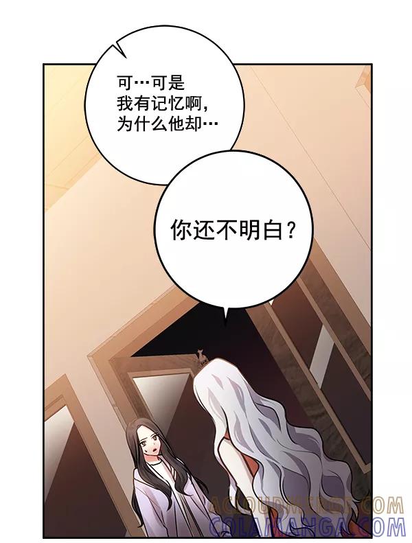 《独家恋爱指令》第26话 第10页