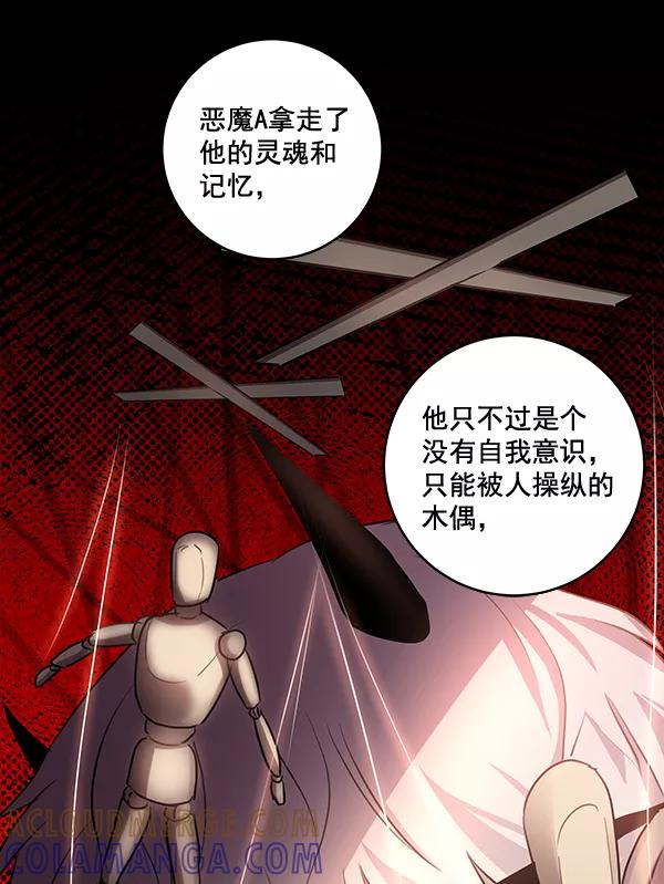 《独家恋爱指令》第26话 第7页