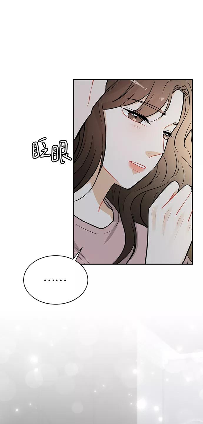 《烈女朴氏契约结婚》第26话 第8页