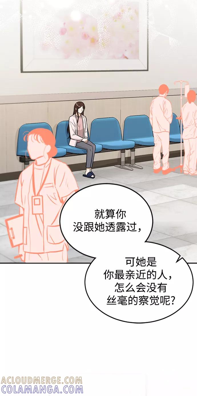 《烈女朴氏契约结婚》第26话 第40页