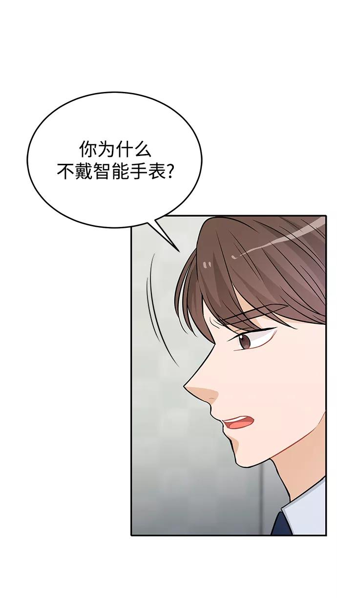 《烈女朴氏契约结婚》第26话 第32页