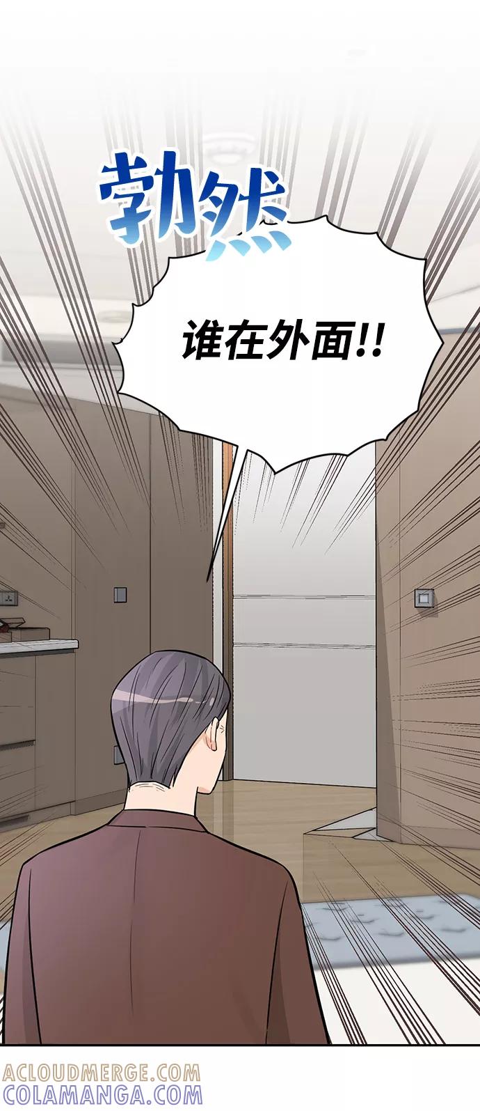 《烈女朴氏契约结婚》第26话 第76页