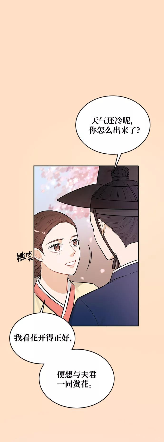《烈女朴氏契约结婚》第26话 第5页