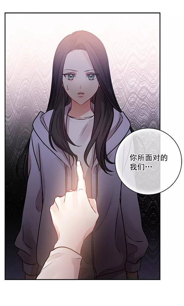 《独家恋爱指令》第26话 第12页