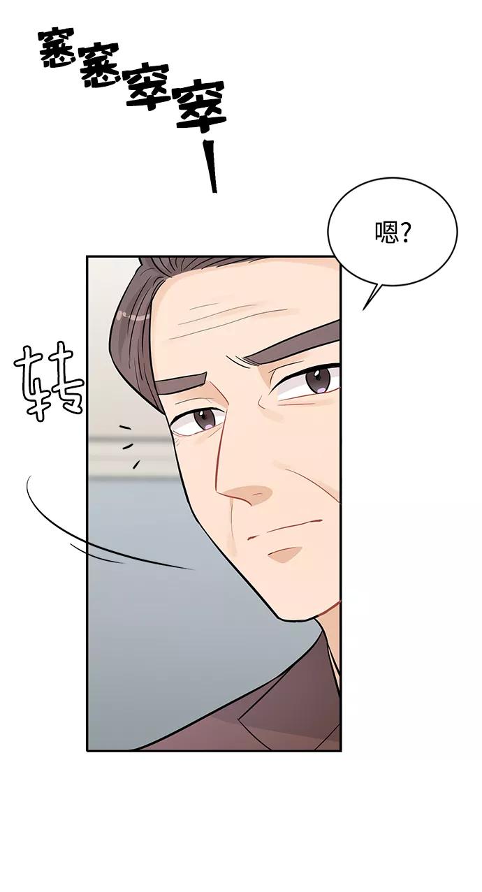 《烈女朴氏契约结婚》第26话 第75页