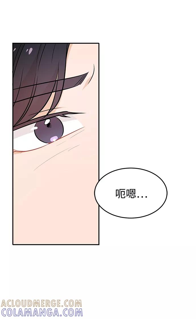 《烈女朴氏契约结婚》第26话 第28页