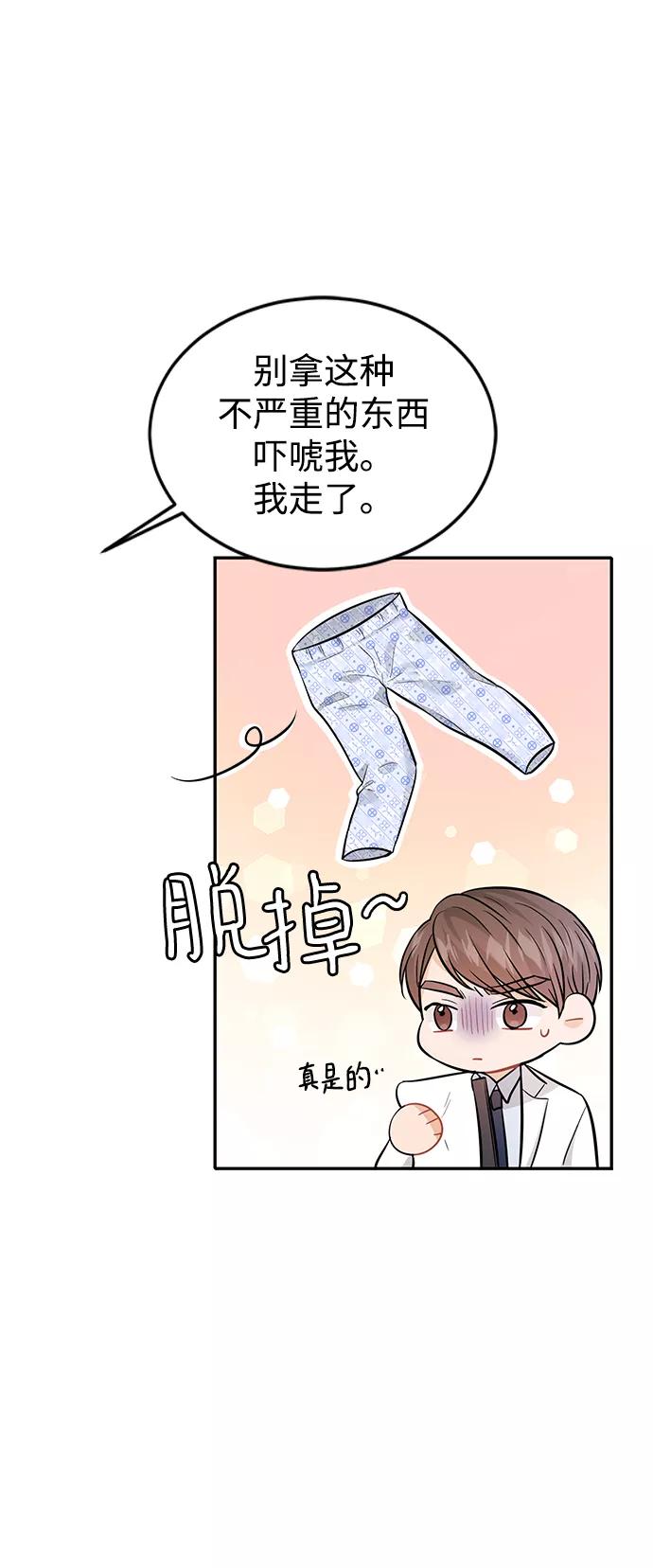 《烈女朴氏契约结婚》第27话 第9页