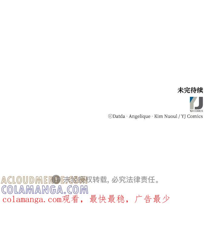 《烈女朴氏契约结婚》第27话 第94页