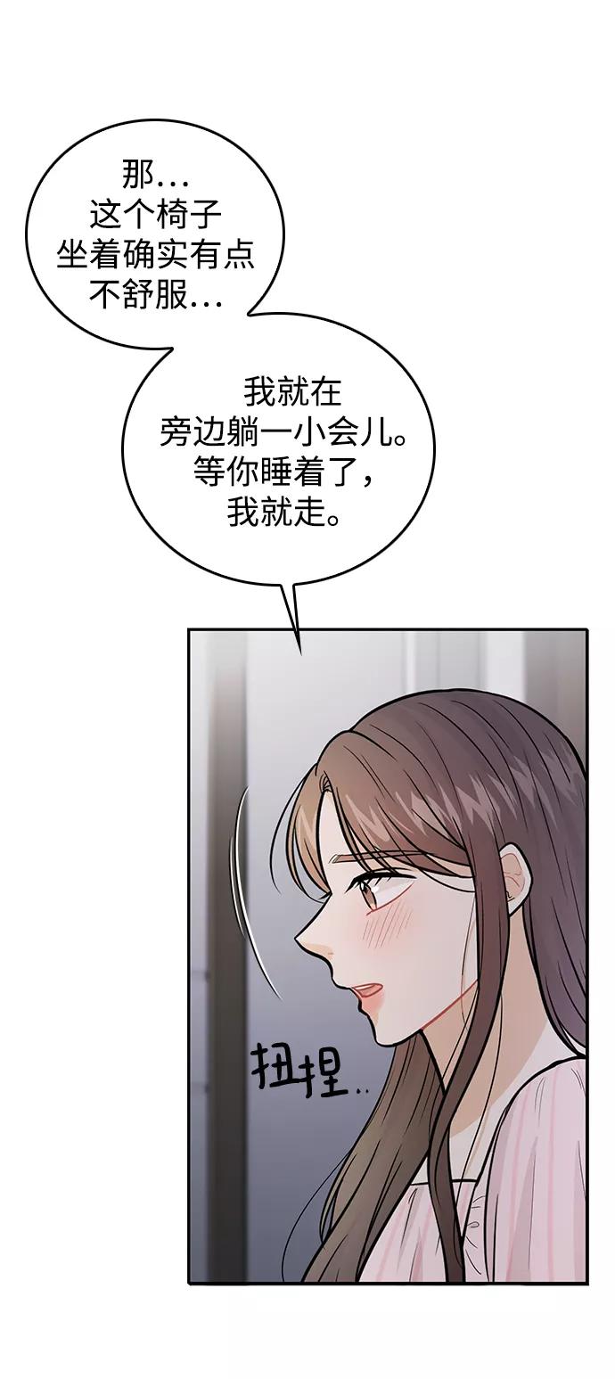 《烈女朴氏契约结婚》第27话 第62页