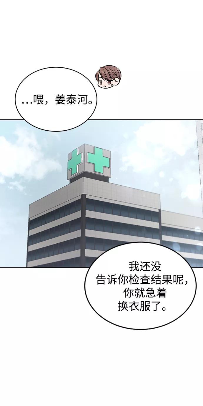 《烈女朴氏契约结婚》第27话 第3页