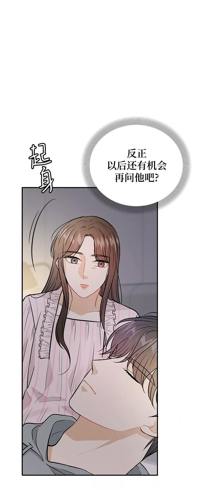《烈女朴氏契约结婚》第27话 第89页
