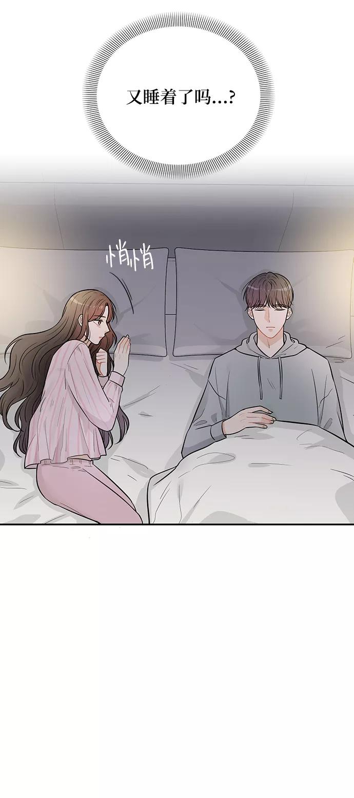 《烈女朴氏契约结婚》第27话 第87页