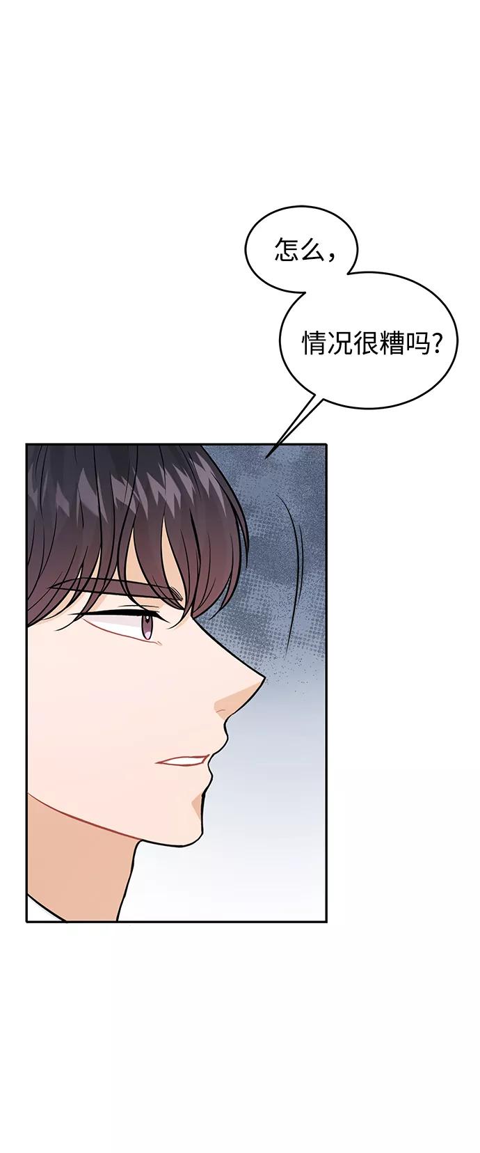 《烈女朴氏契约结婚》第27话 第6页