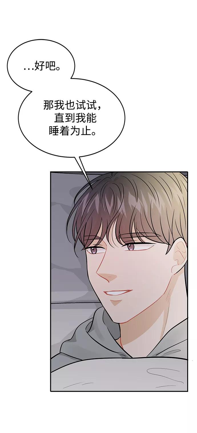 《烈女朴氏契约结婚》第27话 第72页
