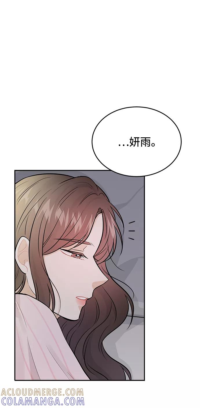 《烈女朴氏契约结婚》第27话 第79页