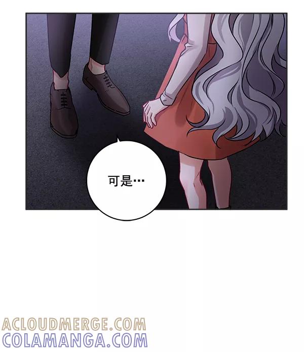 《独家恋爱指令》第27话 第7页