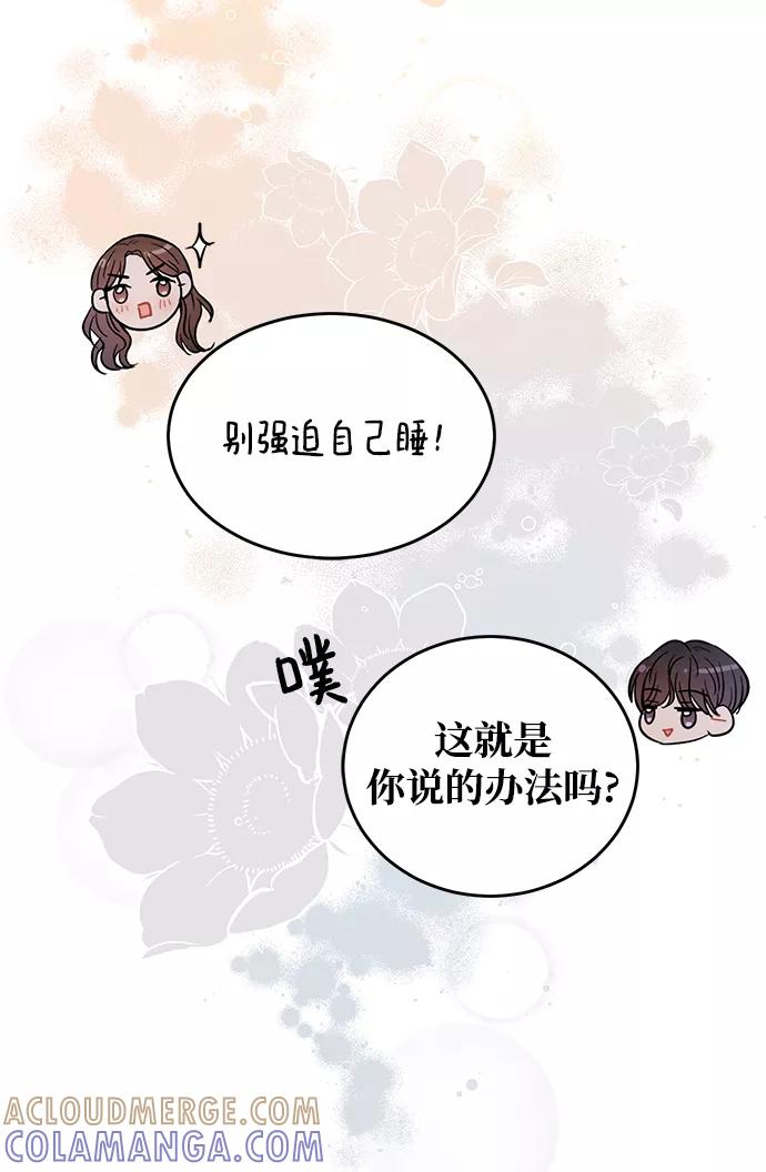 《烈女朴氏契约结婚》第27话 第70页