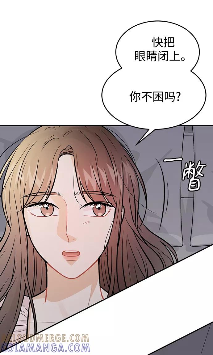 《烈女朴氏契约结婚》第27话 第67页