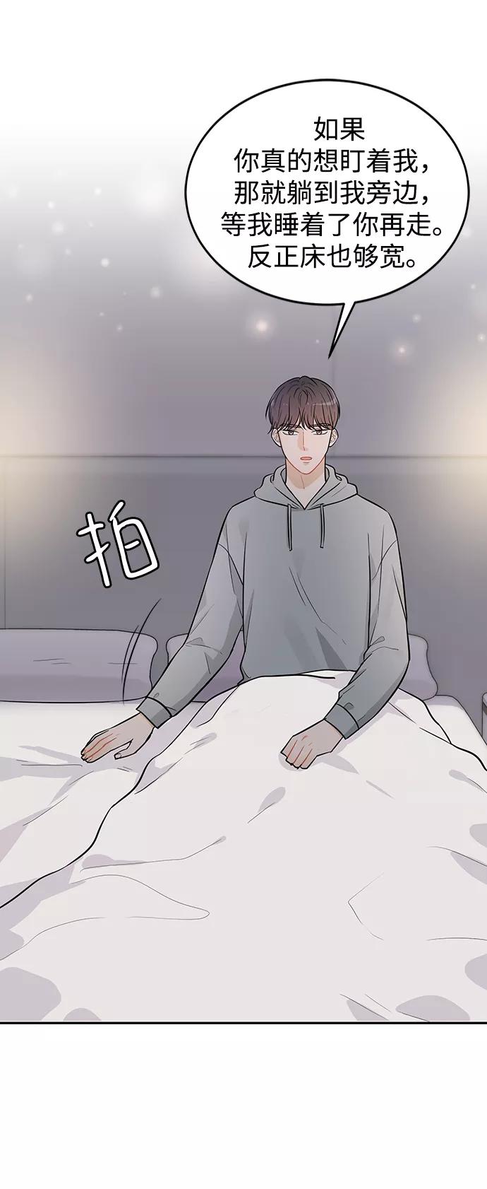 《烈女朴氏契约结婚》第27话 第59页