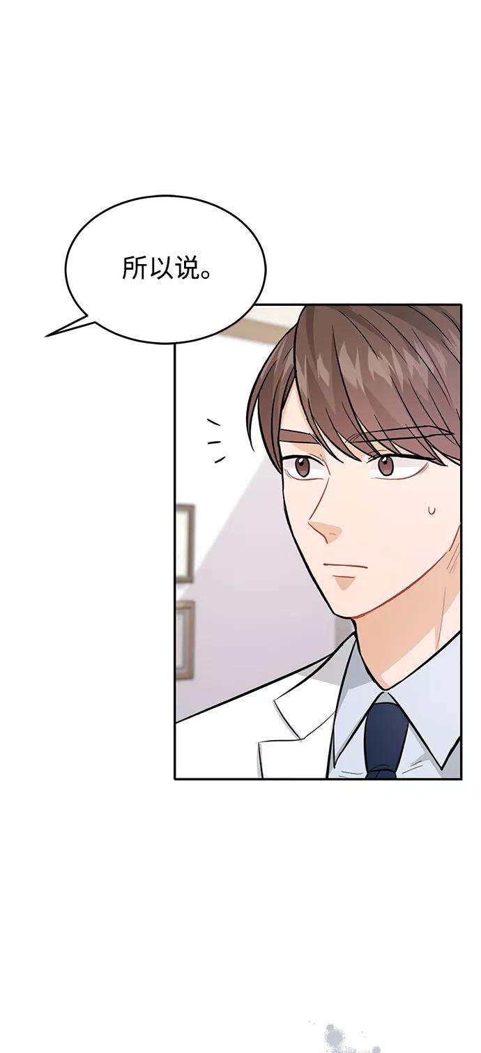 《烈女朴氏契约结婚》第27话 第12页