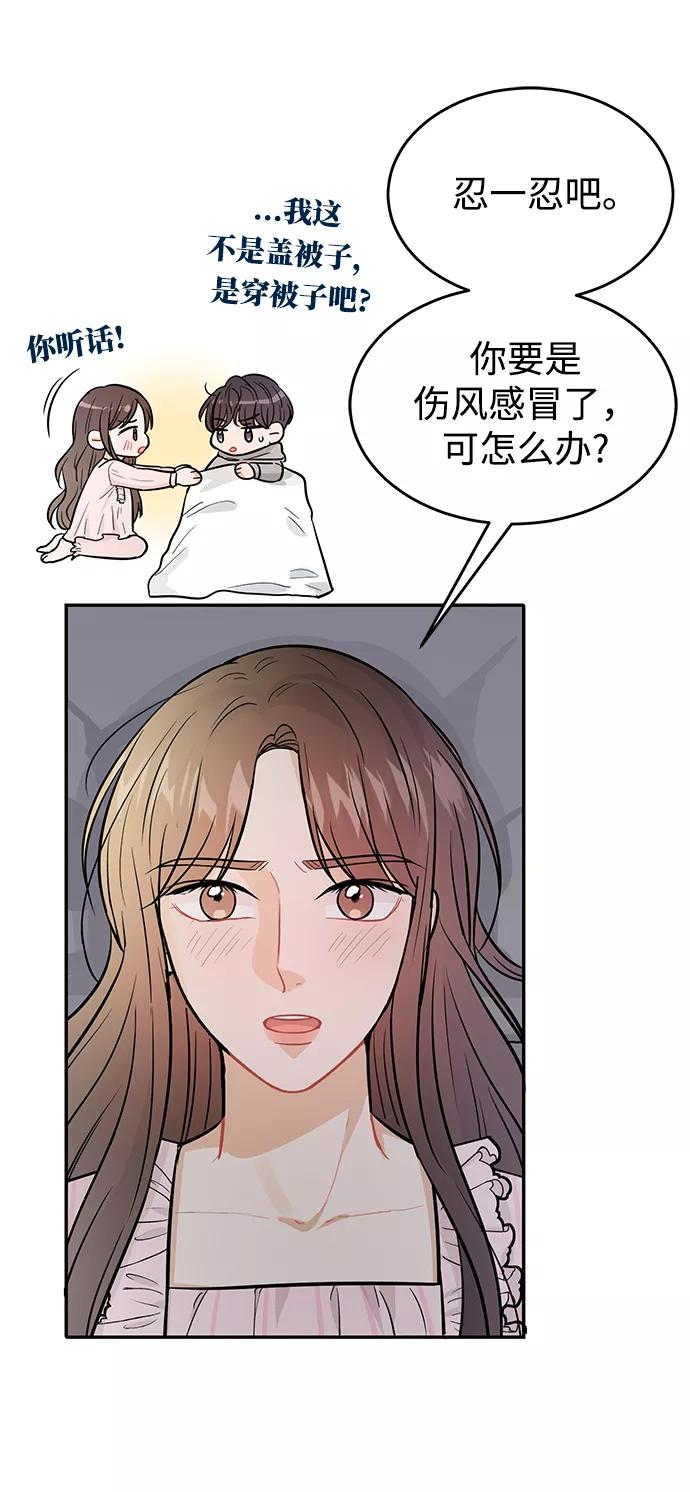 《烈女朴氏契约结婚》第27话 第66页