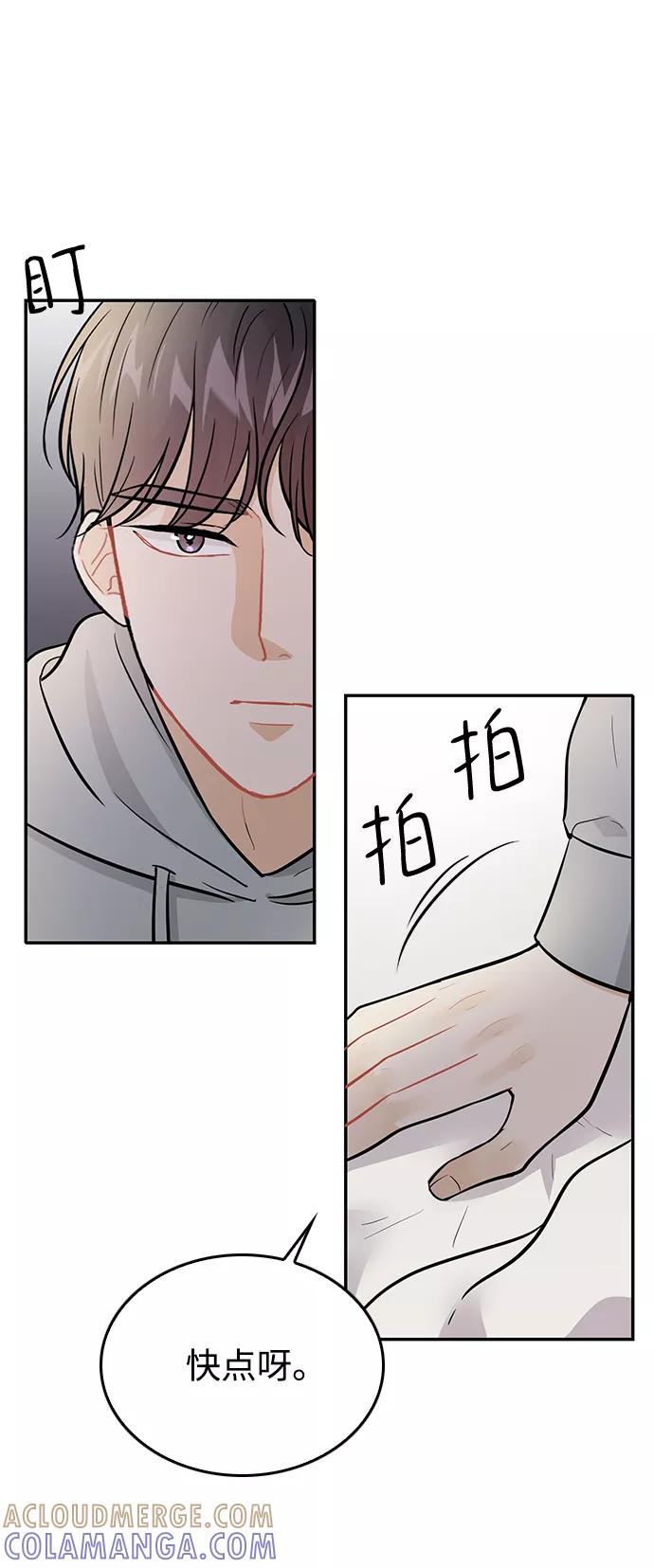 《烈女朴氏契约结婚》第27话 第61页
