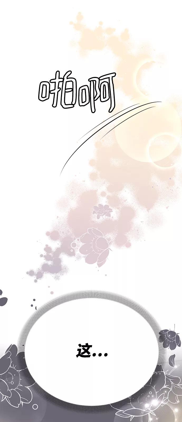 《烈女朴氏契约结婚》第27话 第92页