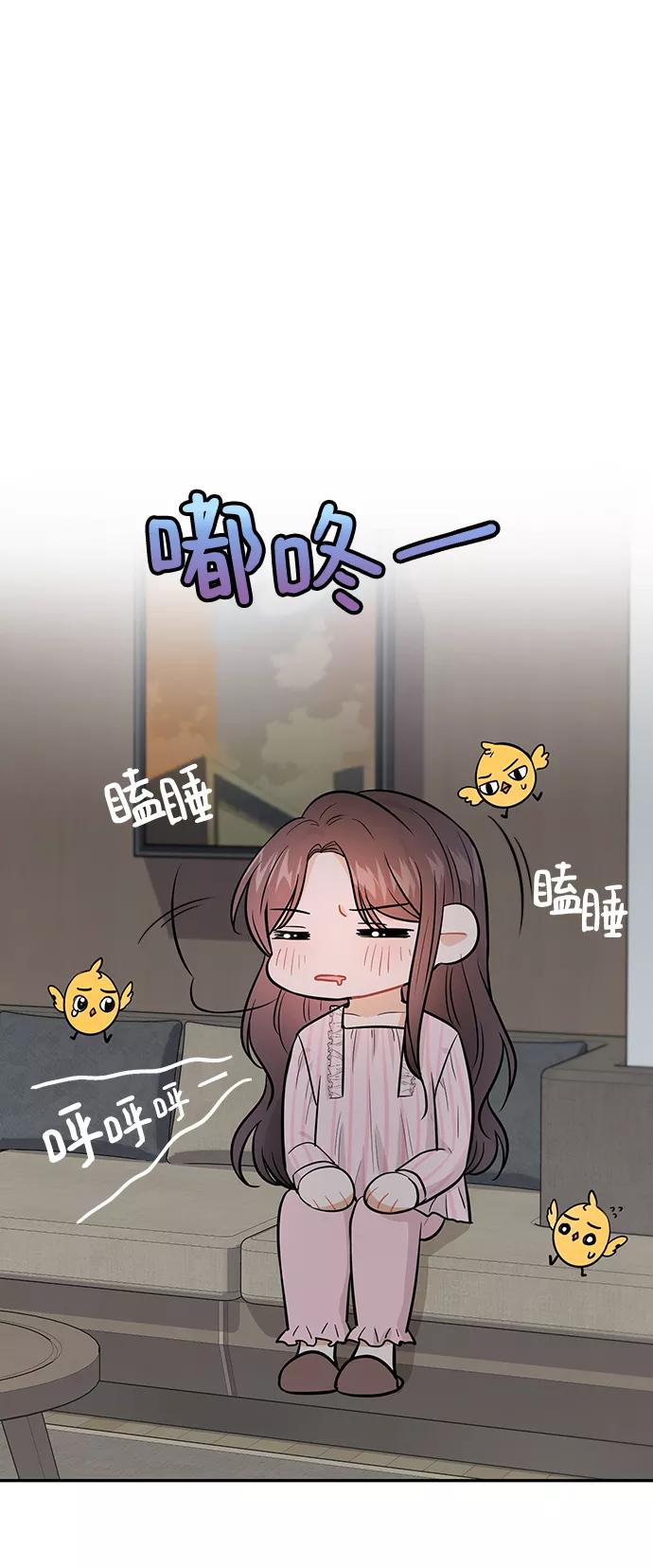 《烈女朴氏契约结婚》第27话 第56页