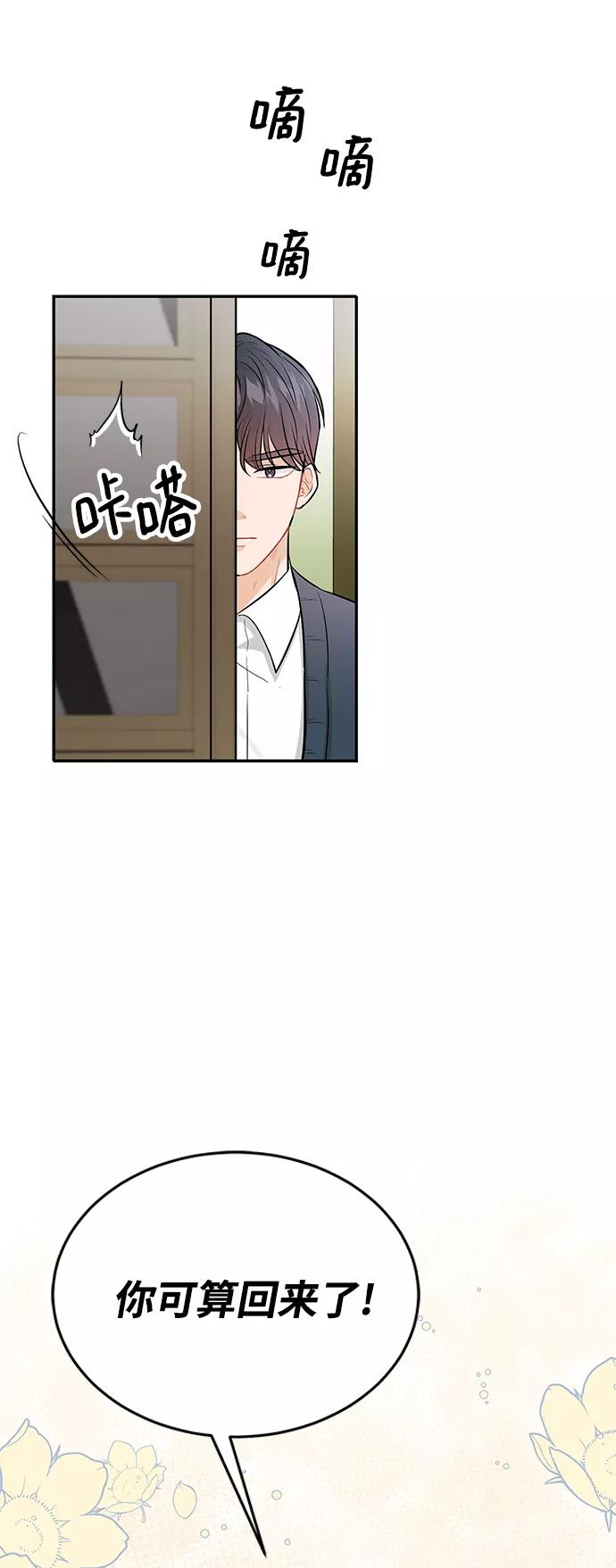 《烈女朴氏契约结婚》第27话 第21页