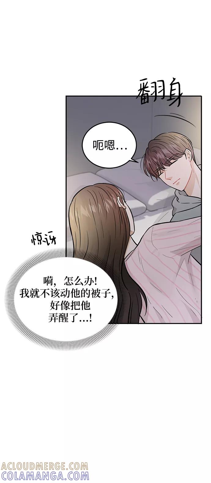 《烈女朴氏契约结婚》第27话 第91页