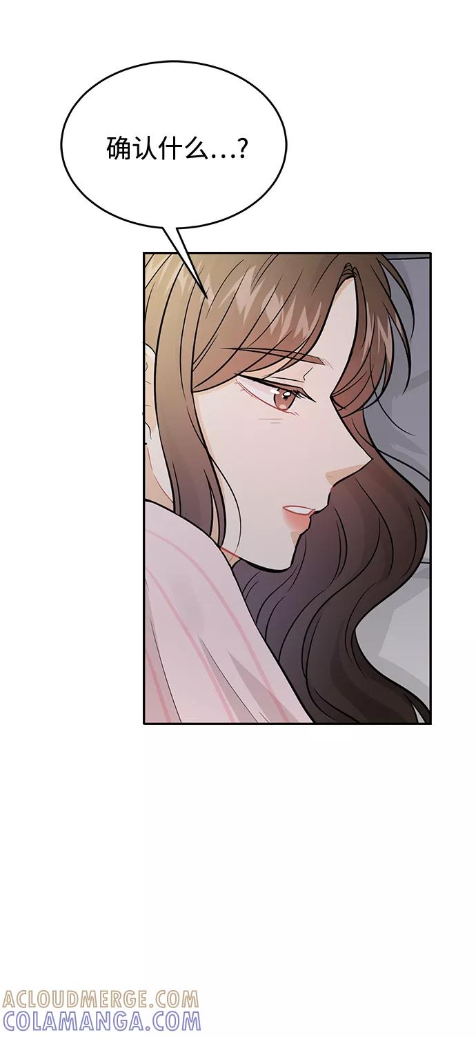《烈女朴氏契约结婚》第27话 第85页