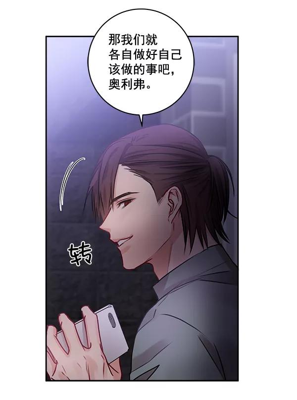 《独家恋爱指令》第27话 第20页