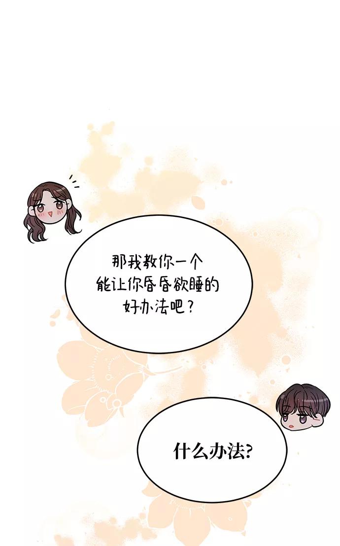 《烈女朴氏契约结婚》第27话 第69页