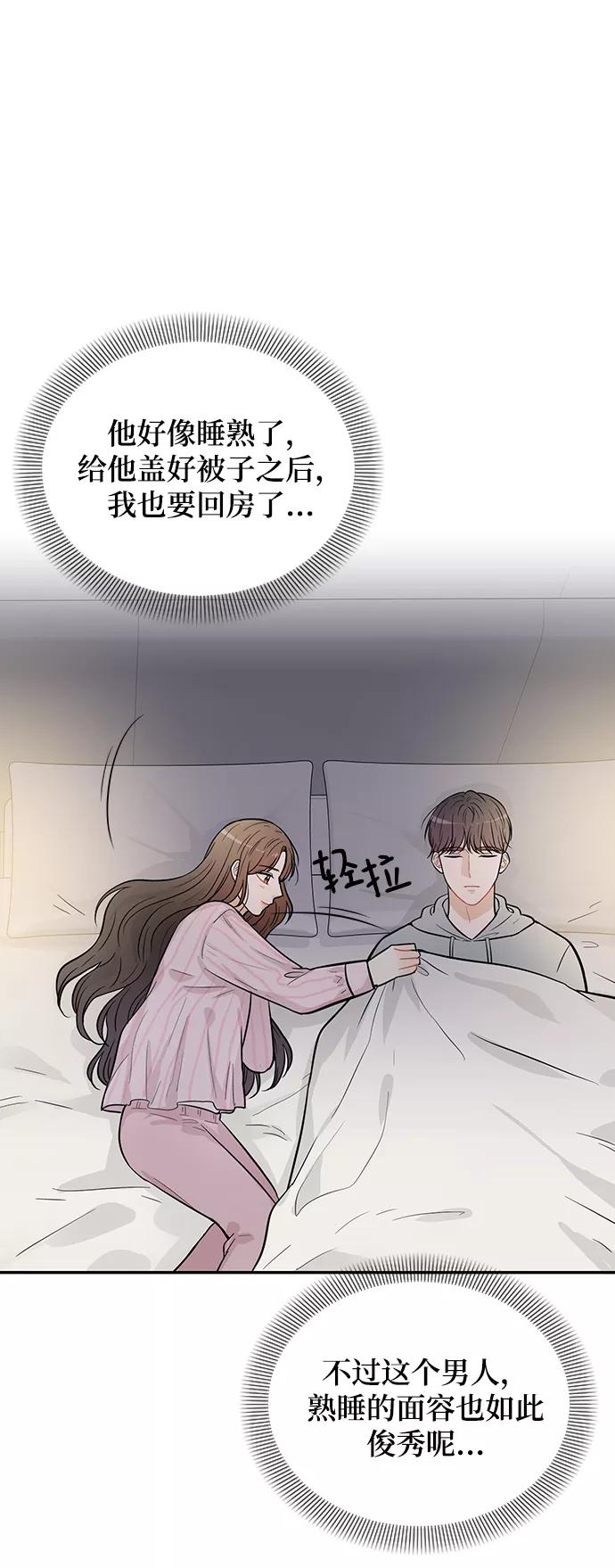 《烈女朴氏契约结婚》第27话 第90页