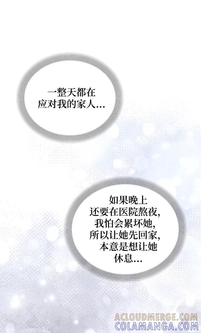 《烈女朴氏契约结婚》第27话 第28页