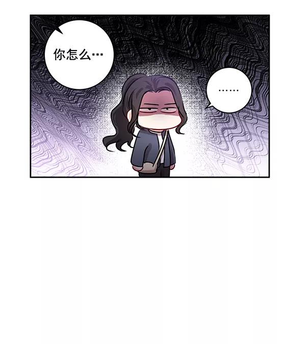 《独家恋爱指令》第27话 第50页