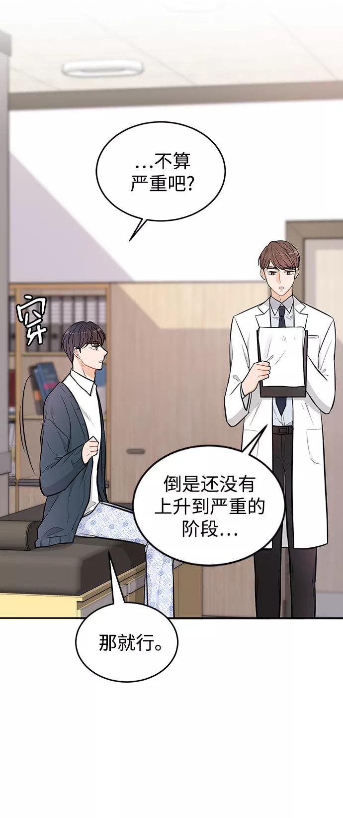 《烈女朴氏契约结婚》第27话 第8页
