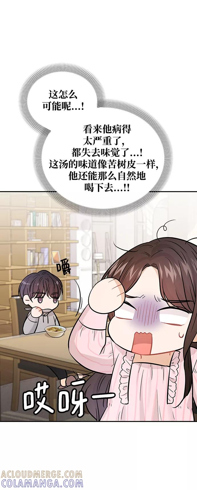 《烈女朴氏契约结婚》第27话 第40页