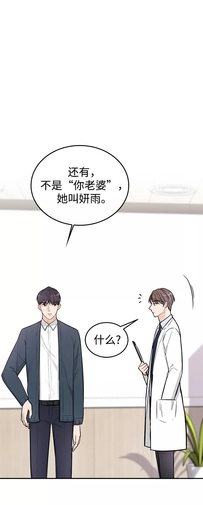 《烈女朴氏契约结婚》第27话 第15页