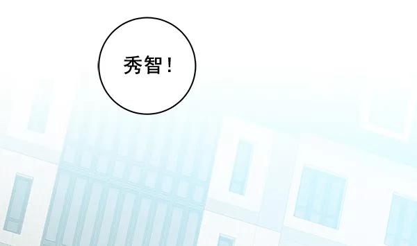 《独家恋爱指令》第27话 第51页