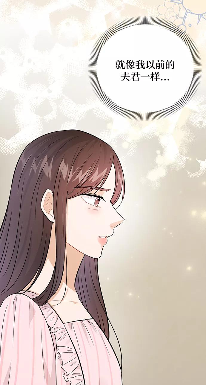 《烈女朴氏契约结婚》第27话 第50页