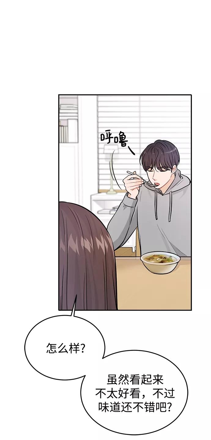 《烈女朴氏契约结婚》第27话 第33页