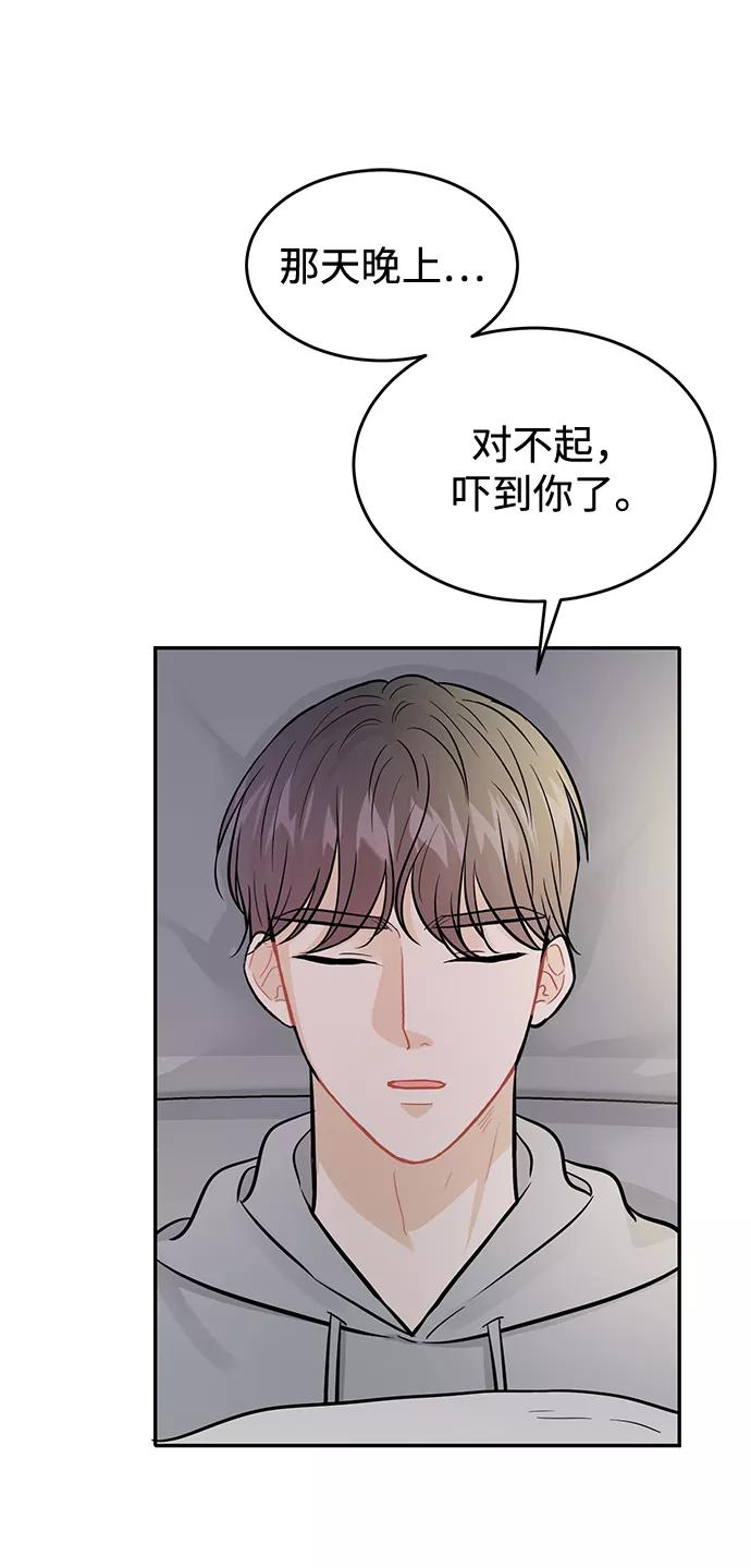 《烈女朴氏契约结婚》第27话 第80页