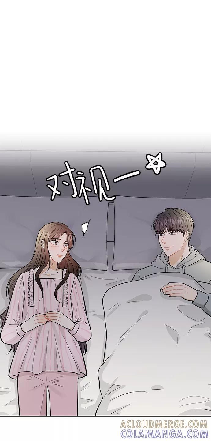 《烈女朴氏契约结婚》第27话 第73页