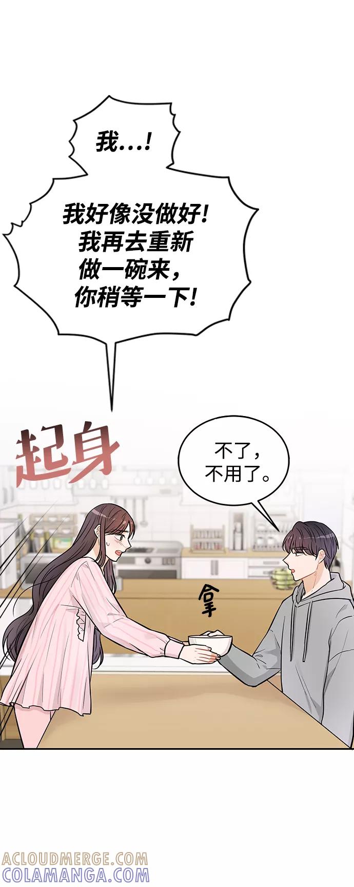《烈女朴氏契约结婚》第27话 第37页