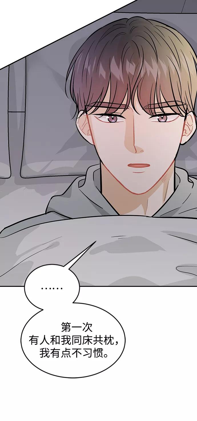 《烈女朴氏契约结婚》第27话 第68页