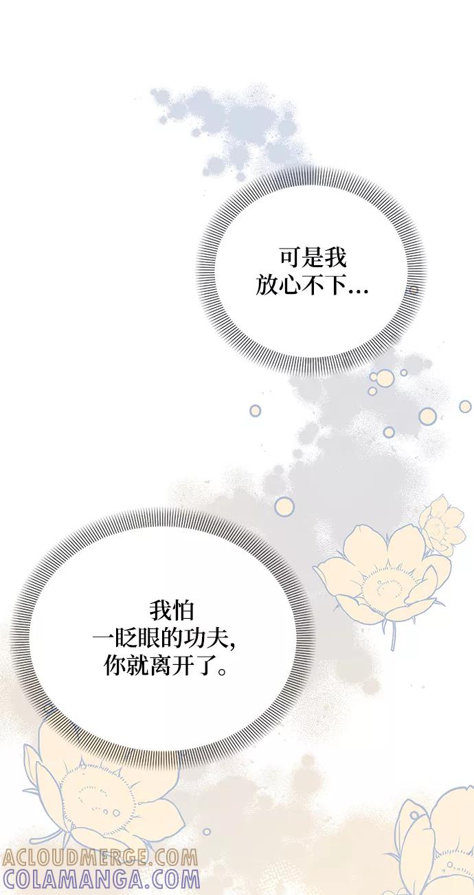 《烈女朴氏契约结婚》第27话 第49页