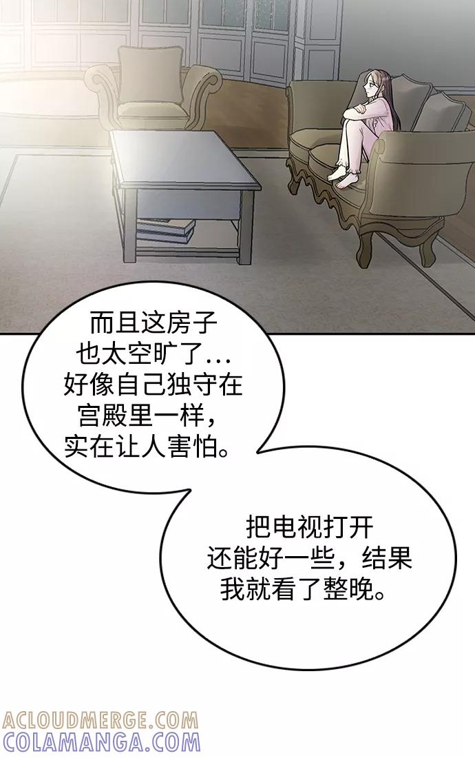《烈女朴氏契约结婚》第27话 第25页